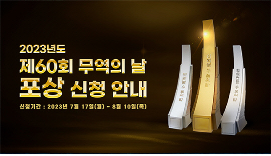 한국무역협회 제공